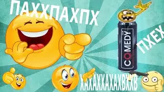 Топ 5 СМЕШНЫХ ЭНЕРГЕТИКОВ!!!