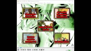 Good шмитовского DVD меню Союз мультфильм выпуск 1 сторона 1
