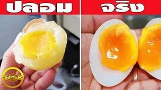 10 อันดับ อาหารปลอมที่คุณกินอยู่ทุกวัน (ไม่จริง ใช่ไหม?)