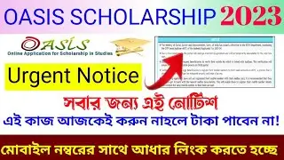 Oasis scholarship new notice 2023//Oasis scholarship aadhar link notice 2023