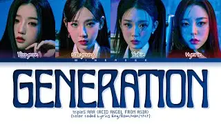 tripleS (트리플에스) 'Generation' Lyrics (Color Coded Lyrics)