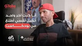 قصة ٤٤ حسين هلال | كل واحد حياته اختبار أيًا كان الإختبار شكله إيه
