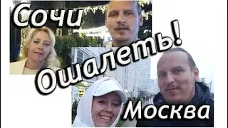 Поездка в Сочи осенью на машине.