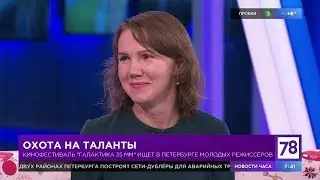 О Галактике 35 мм в прямом эфире канала 78