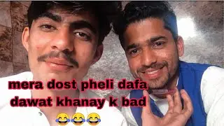 May or Mera dost dawat khanay k bad 😂😂||funny vilog #funny #funnyvilog #funnyvideo