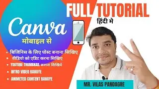 How to use Canva for Beginners [ Full Canva Tutorial 2021 ] 