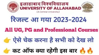 allahabad university all courses result out 2023-24 | au cut off | AU | @radhekrishna24396
