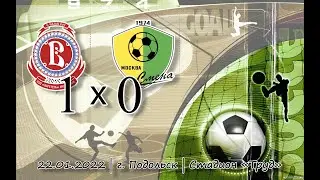 Витязь 2012 (2 состав) - Смена 2012 | 22.01.2023 | Зимнее первенство Москвы Первая лига