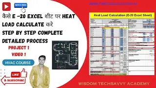 How to Calculate HVAC Heat Load with Excel E-20 Sheet | HVAC Course Tutorial