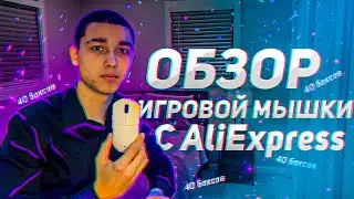 ОБЗОР МЫШКИ DARMOSHARK M3 | СРАВНЕНИЕ С Hyper x Pulsfire FPS Pro