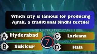 KBO 25 Famous Of Sindh Mcqs | KBO 🧠 Quiz 🌎 #kbc #quiz