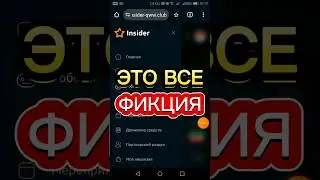 Робот это фикция! #shorts