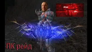 🔴Asterios х1 Prime GoGetter OpClan Armata  ломают пухи на миллионы, а я просто ПК=) PArt3