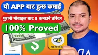 Honeygain App : Online Earning हजुर को मोबाइल मा।