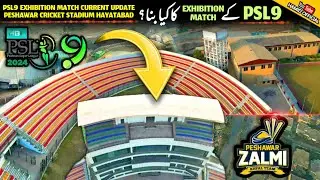 PSL9 Exhibition Match🏏 Latest Updates Peshawar Cricket Stadium Hayatabad |PCB Chairman Election 2024