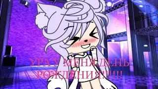 У меня дрррр!!!!!!!!