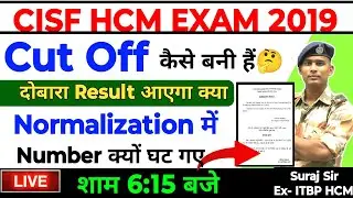 LIVE 6.15 PM CISF HCM CUT OFF 2019 NORMALIZATION HEAD CONSTABLE MINISTERIAL WRITTEN EXAM RESULT 2023
