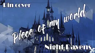 【Rin Yamomoto】Piece of my world [Game-size] (RUS cover) 【HBD, Zan!】 [Twisted-Wonderland OC]
