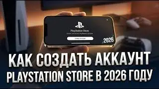 How to Create a PlayStation (PS5/PS4) Account in 2026: Avoiding WS-119699-5 Errors