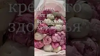 С днём рожденья, МАМА! #открытка