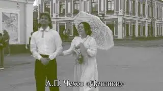 А.П.Чехов «Ну, публика!!!»