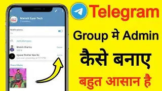 Telegram group me admin kaise banaye | How to add admin in telegram group