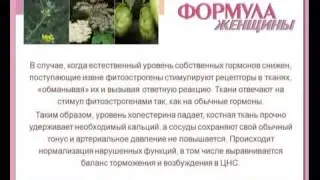 Младомастон Артлайф - состав и действие