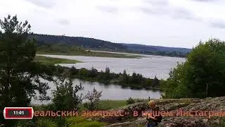 Рускеальский экспресс