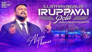 Illathavaigalai Iruppavai Pola | Tamil Christian Song | Rev. Alwin Thomas 