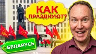 November 7 is a holiday in Minsk! The Day of the Great October Revolution is celebrated in Belarus!