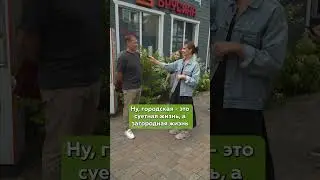 Чем загородная жизнь отличается от городской?