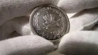 Russia 1 ruble 1883 