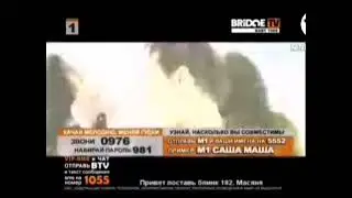 беби тайм bridge tv 2012 3 часть