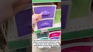 САМЫЕ УДОБНЫЕ ОРГАНАЙЗЕРЫ ИЗ ЛЕРУА МЕРЛЕН [