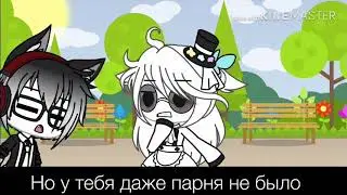 ~Баттл бывших~на 4к!!