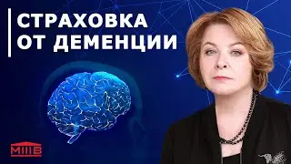 Как сохранить остроту ума и молодость мозга до преклонных лет