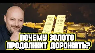 Евгений Коган про золото, рубль и ЦБ