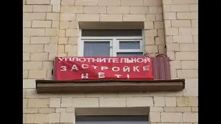 2020 10 25 7 мкр против уплотнительной застройки