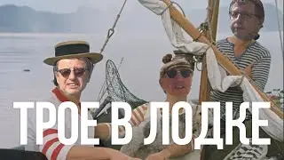 Трое в лодке, не считая - помидоров, Сарай-Бату, азербайджанца, рынка.
