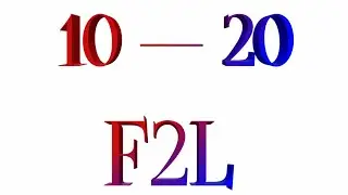 Как собрать кубик Рубика 3х3х3 методом Фридрих l Вторые 10 ситуаций F2L