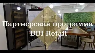 Онлайн франшиза товарного бизнеса- Часть 2