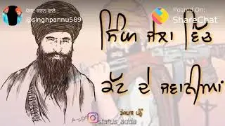 SANT JARNAIL SINGH BHINDRANWALE | WHATSAPP STATUS | KHALISTAN STATUS