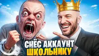 АДМИН СНЁС АККАУНТ БОМБЯЩЕМУ ШКОЛЬНИКУ В ГТА 5 РП / MAJESTIC RP