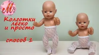 How to sew pantyhose for dolls way 1