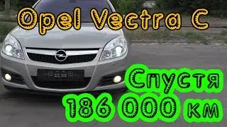 Opel Vectra C. 40-minute owner review!