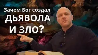Создание зла, злом не является, но принятие зла - зло