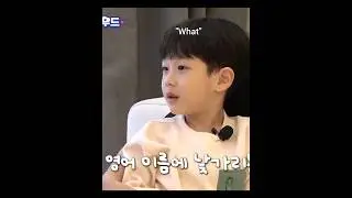 Remember when this kid found joshua name hard to pronounce..🐣😉