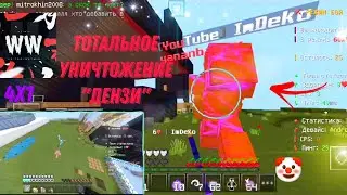 Убийственный рейп @denzigrief и 4х1 клоунов🤡 grief on WetWix Minecraft PE