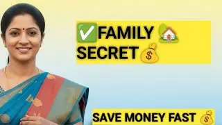 இந்த ஒரு secret தெரிஞ்சா பணம் சேமிக்கலாம் 💰 1 Family Secret 😲 | Save Money Fast 💰 (Tamil)
