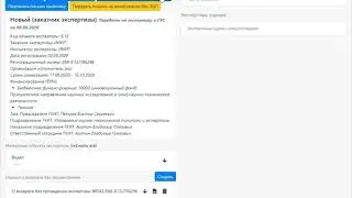 Возврат назначенному сотруднику на доработ